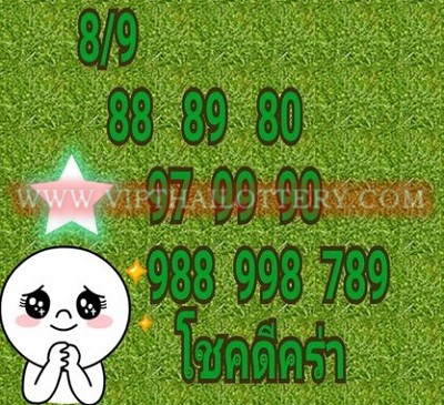 Thai Lottery Master Trick 2 Digit Formula Game 1st December 2021 -11