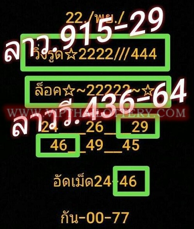 Thai Lottery Master Trick 2 Digit Formula Game 1st December 2021 -5
