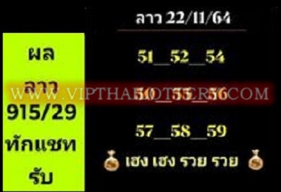 Thai Lottery Master Trick 2 Digit Formula Game 1st December 2021 -99