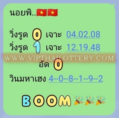 Thai Lotto 1st Paper 3up Vip tips 1st December 2021 -00