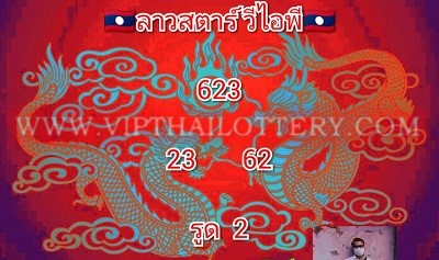 Thai Lotto 1st Paper 3up Vip tips 1st December 2021 02
