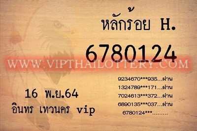Thai Lotto 1st Paper 3up Vip tips 1st December 2021 -99