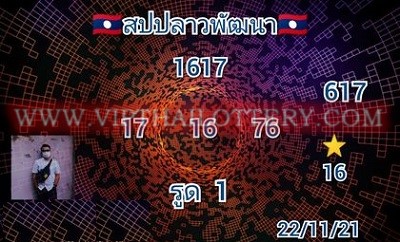 Thailand Lottery 3up Down Cut Digit Final Confirmed 1-12-2021 -52
