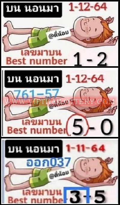 Thailand Lottery TF Cut Pairs Sure Master Game 1st December 2021 -00