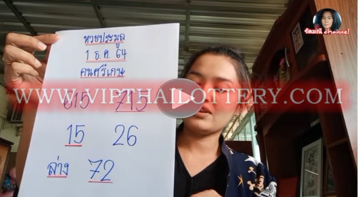 Thailand Lottery TF Cut Pairs Sure Master Game 1st December 2021