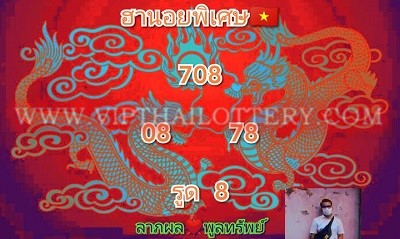 Thailand Lottery Vip tips pass formula 1-12-2021 Online -8