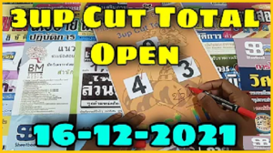 Thai Lottery open challenge single digit hit cut total 16-12-2021