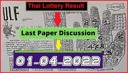 Thailand Lottery Bangkok Full HD Last Paper Tips 01-04-2565