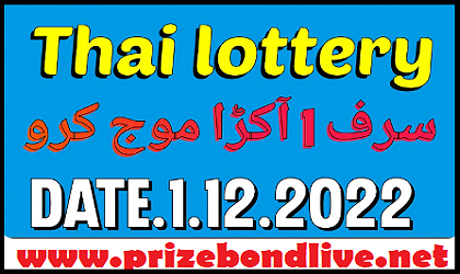 GTL Thailand Lottery First Akra Routine Open Formula 01.12.2022