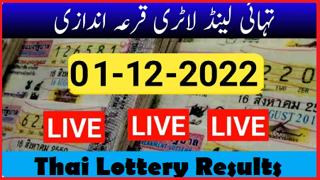 Thai Lottery Results 01-12-2022 Today Live Winner