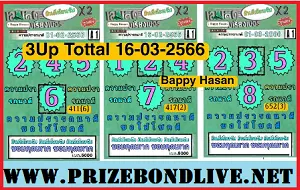 Thai Lottery Only One 1 Set Game Direct Calculation 16-03-2566