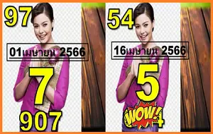 Thai Lotto Magazine Paper Digit & Pair Win 16-April-23