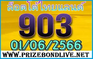 Thailand Lottery 3up Sure Tips Direct Win Formula 01-06-2023