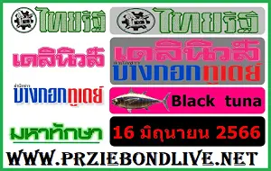GTL Thailand Lottery 100% Sure Winning Number 16th June 2023