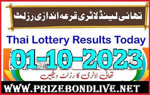 Thailand Lottery Results Today Live 01/10/2566 Check Official Lottery