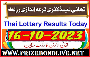 Check Thai Lottery Results 16-10-2566 Today Live Winner