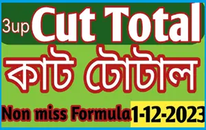 Thailand Lottery 3up Non Miss Total Cut Formula 01.12.2023