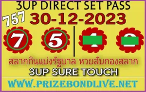 Thai Lottery 2UP Direct HTF Tass and Touch Paper 30th December 66